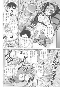 Page 72 of Kinmirai Police Anthology Comics - preview thumbnail