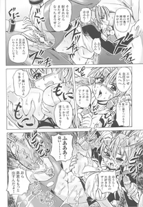 Page 74 of Kinmirai Police Anthology Comics - preview thumbnail