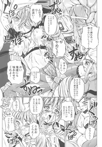 Page 77 of Kinmirai Police Anthology Comics - preview thumbnail