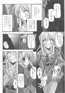 Page 86 of Kinmirai Police Anthology Comics - preview thumbnail