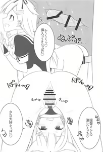 Page 15 of Shiratsuyu Biyori - preview thumbnail