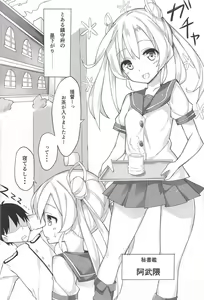 Page 3 of Abukuma o Mederu Hon. - preview thumbnail
