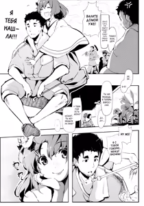 Page 16 of Take no Hana | Соцветия бамбука - preview thumbnail