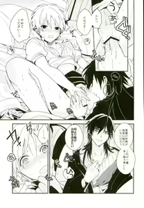 Page 16 of Akumu no Kuni no Jafar - preview thumbnail
