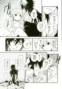 Page 20 of Akumu no Kuni no Jafar - preview thumbnail
