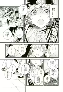 Page 26 of Akumu no Kuni no Jafar - preview thumbnail