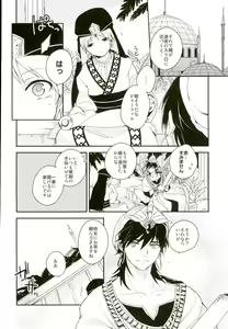 Page 3 of Akumu no Kuni no Jafar - preview thumbnail