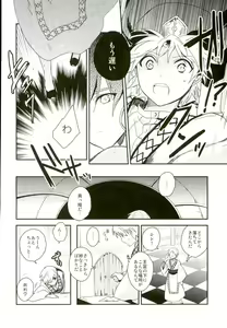 Page 5 of Akumu no Kuni no Jafar - preview thumbnail