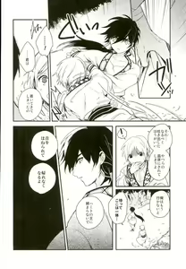 Page 9 of Akumu no Kuni no Jafar - preview thumbnail