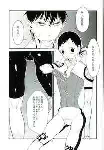 Page 4 of Gomen na! Midousuji! - preview thumbnail