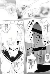 Page 12 of Kirameku Kakera - preview thumbnail