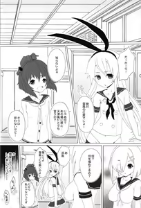 Page 7 of Kirameku Kakera - preview thumbnail