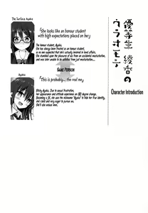 Page 3 of Yuutousei Ayaka no Uraomote 2 | The Two Sides of the Honour Student Ayaka 2 - preview thumbnail