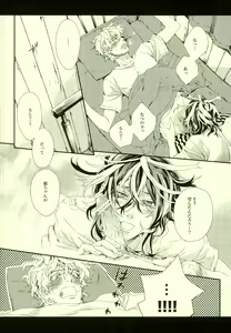 Page 14 of Seven color Dream - preview thumbnail