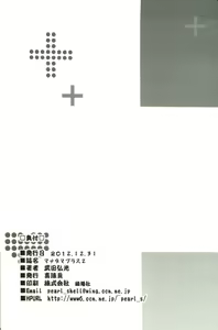 Page 40 of Mana Tama Plus 2 - preview thumbnail