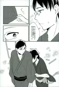 Page 18 of Otona ni Natte Futari - preview thumbnail