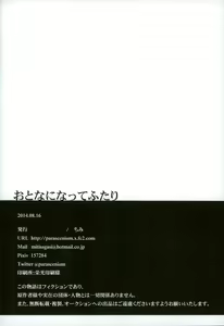 Page 30 of Otona ni Natte Futari - preview thumbnail