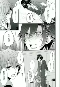 Page 9 of Jealousy Syndrome - preview thumbnail