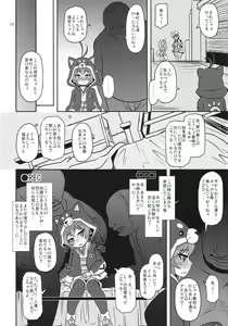Page 18 of Mesuinu Marking - preview thumbnail