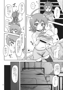 Page 28 of Mesuinu Marking - preview thumbnail