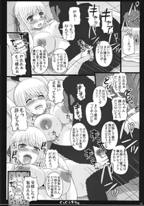 Page 22 of Shiawase no Katachi no Guruguru Netachou 83R + Paper - preview thumbnail