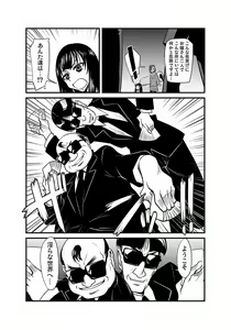Page 103 of Kinbaku Choukyou Chikan Densha (1)～ - preview thumbnail