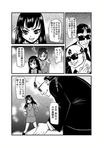 Page 105 of Kinbaku Choukyou Chikan Densha (1)～ - preview thumbnail
