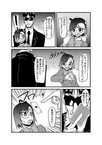 Page 107 of Kinbaku Choukyou Chikan Densha (1)～ - preview thumbnail