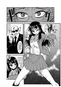 Page 108 of Kinbaku Choukyou Chikan Densha (1)～ - preview thumbnail