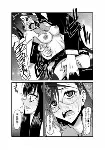 Page 115 of Kinbaku Choukyou Chikan Densha (1)～ - preview thumbnail