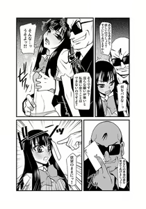 Page 116 of Kinbaku Choukyou Chikan Densha (1)～ - preview thumbnail