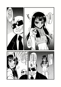 Page 119 of Kinbaku Choukyou Chikan Densha (1)～ - preview thumbnail