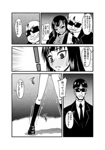 Page 124 of Kinbaku Choukyou Chikan Densha (1)～ - preview thumbnail