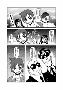 Page 129 of Kinbaku Choukyou Chikan Densha (1)～ - preview thumbnail