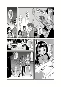 Page 138 of Kinbaku Choukyou Chikan Densha (1)～ - preview thumbnail