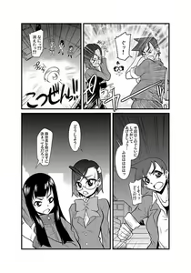 Page 140 of Kinbaku Choukyou Chikan Densha (1)～ - preview thumbnail