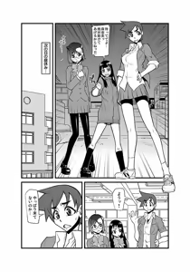 Page 141 of Kinbaku Choukyou Chikan Densha (1)～ - preview thumbnail