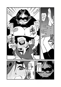 Page 158 of Kinbaku Choukyou Chikan Densha (1)～ - preview thumbnail