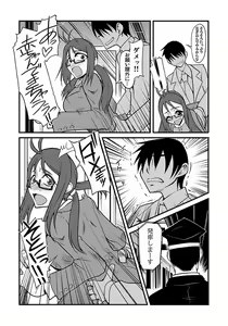 Page 16 of Kinbaku Choukyou Chikan Densha (1)～ - preview thumbnail