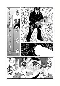 Page 161 of Kinbaku Choukyou Chikan Densha (1)～ - preview thumbnail