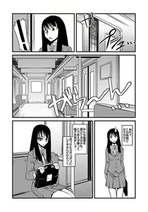 Page 20 of Kinbaku Choukyou Chikan Densha (1)～ - preview thumbnail