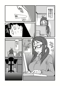 Page 3 of Kinbaku Choukyou Chikan Densha (1)～ - preview thumbnail