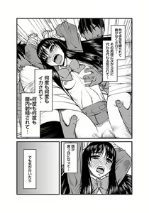 Page 37 of Kinbaku Choukyou Chikan Densha (1)～ - preview thumbnail