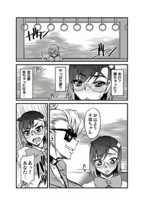 Page 51 of Kinbaku Choukyou Chikan Densha (1)～ - preview thumbnail