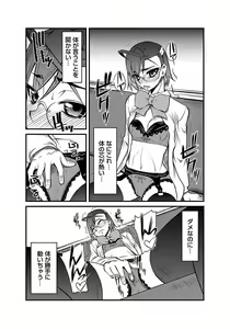 Page 55 of Kinbaku Choukyou Chikan Densha (1)～ - preview thumbnail