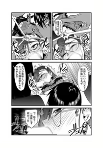 Page 58 of Kinbaku Choukyou Chikan Densha (1)～ - preview thumbnail