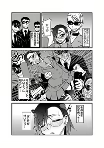 Page 70 of Kinbaku Choukyou Chikan Densha (1)～ - preview thumbnail