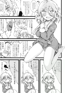 Page 105 of Boku no Watashi no Super Bobobbo Taisen BXΩZ - preview thumbnail