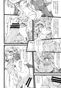 Page 106 of Boku no Watashi no Super Bobobbo Taisen BXΩZ - preview thumbnail