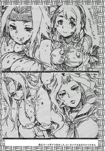 Page 116 of Boku no Watashi no Super Bobobbo Taisen BXΩZ - preview thumbnail